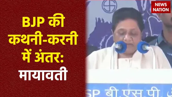 Mayawati in Bulandshahr : Bulandshahr में BSP अध्यक्ष मायावती की जनसभा