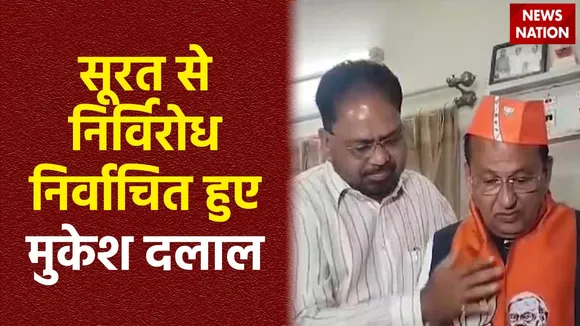 Lok Sabha Elections 2024 : Surat से BJP प्रत्याशी मुकेश दलाल निर्विरोध निर्वाचित