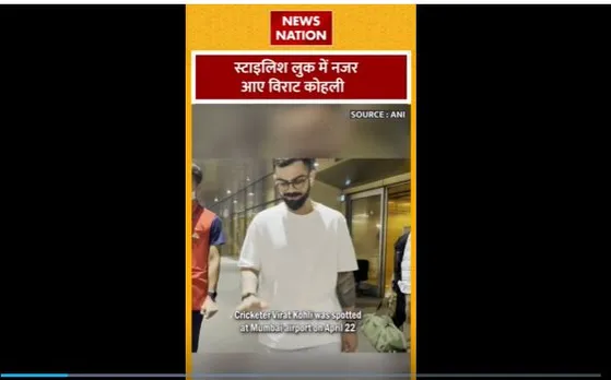 Virat Kohli : Mumbai एयरपोर्ट पर स्पॉट हुए विराट कोहली