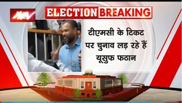 Yusuf Pathan Filled Nomination : पूर्व क्रिकेटर युसुफ पठान ने  Murshidabad से नामांकन दाखिल किया