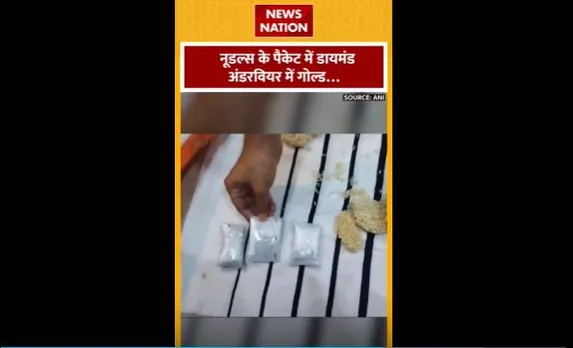 Diamond in Noodles Packet : नूडल्स के पैकेट में मिला डायमंड