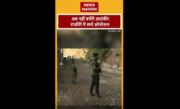 Jammu-Kashmir News : Jammu-Kashmir के रजौरी में सेना का सर्च ऑपरेशन