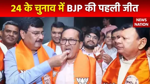 Lok Sabha Election 2024 : Surat में 2024 के चुनाव में BJP की पहली जीत