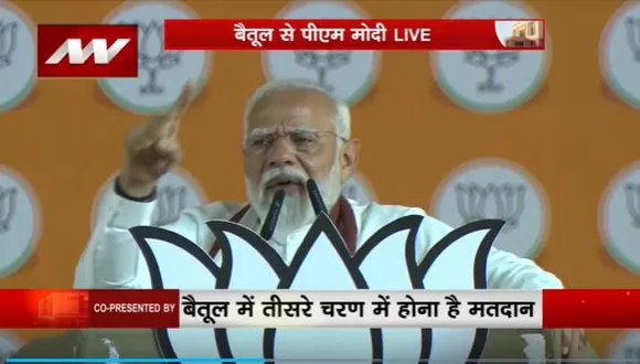 PM Modi in Betul : Betul में PM नरेंद्र मोदी की जनसभा