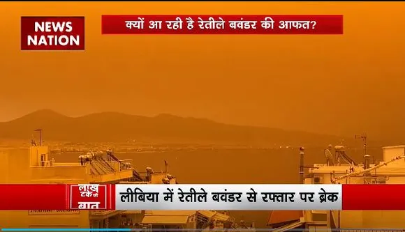 Lakh Take Ki Baat : Greece के शहर एथेंस में सैंडस्ट्रॉम की मुसीबत