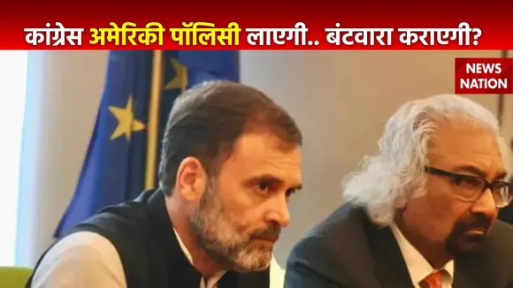 Debate Live : कांग्रेस का संपत्ति वाला फॉर्मूले से 2024 में किसका होगा भला?