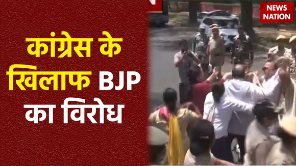 BJP Protest : Delhi में कांग्रेस के खिलाफ BJP का हल्लाबोल