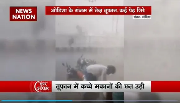 Strom in Odisha : Odisha के गंजम में तेज तूफान