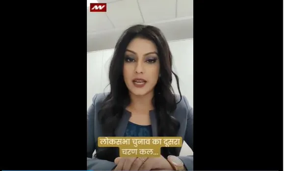 Lok Sabha Elections 2024 : लोकसभा चुनाव के दूसरे चरण का चुनाव कल