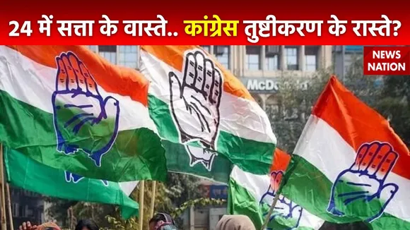 Debate Live : कांग्रेस का हाथ सिर्फ मुसलमानों के साथ?