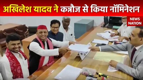 Akhilesh Yadav Nomination : अखिलेश यादव ने दाखिल किया नॉमिनेशन