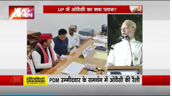 Rashtramev Jayate : Varanasi में PDM उम्मीदवार के समर्थन में ओवैसी की रैली