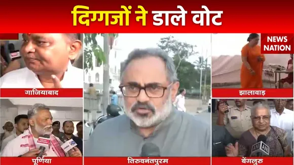 Lok Sabha Election 2024 : राजनीति के दिग्गजों ने डाला वोट
