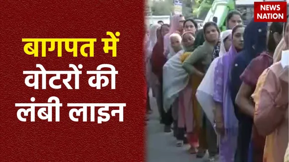 Lok Sabha Election 2024 : Bagpat में वोटरों का दिख रहा उत्साह