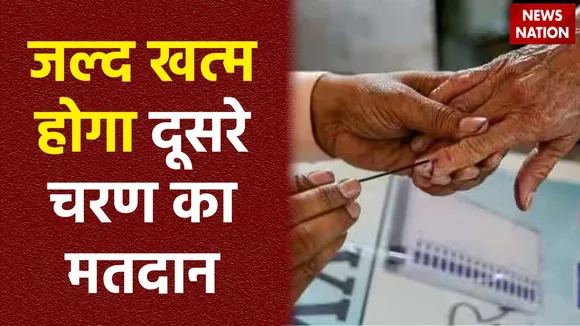 Lok Sabha Election 2024 : 2 घंटे में खत्म हो जाएगा दूसरे दौर का मतदान
