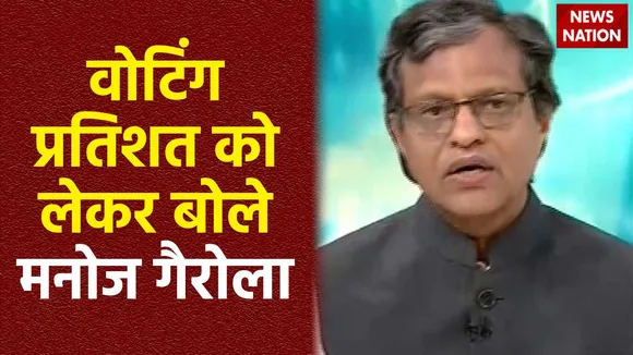 Debate Live : Rajasthan में पहले चरण के मुकाबले दूसरे चरण में वोटिंग प्रतिशत ज्यादा: मनोज गैरोला
