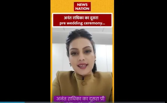 Anant-Radhika 2nd Pre-wedding : फाइनल हुई अनंत अंबानी और राधिका मर्चेंट की दूसरी प्री-वेडिंग सेरेमनी