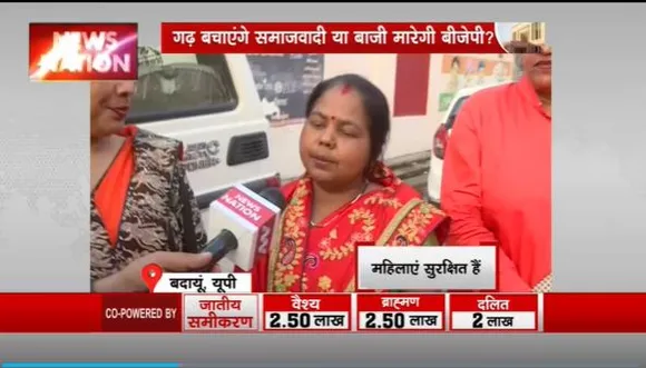 24 Ka Akhada : लोकसभा चुनाव को लेकर क्या सोचती है Budaun की जनता?