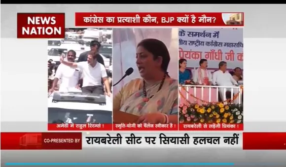 Congress Meeting : Amethi-Raebareli सीट को लेकर कांग्रेस की बड़ी बैठक