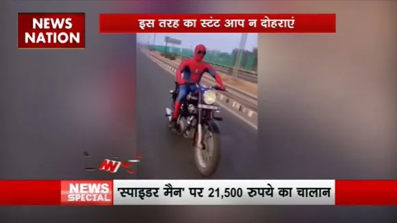 Delhi News : Delhi का स्पाइडर मैन हुआ गिरफ्तार