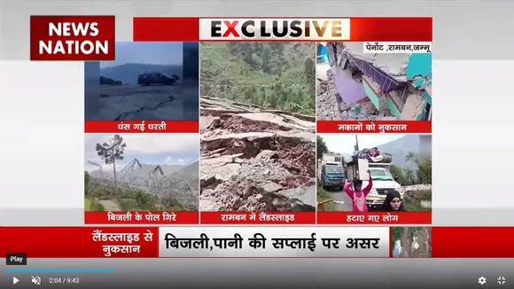 Jammu-Kashmir Landslide : Jammu-Kashmir के रामबन में लैंडस्लाइड से तबाही