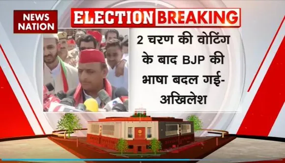 Akhilesh Yadav Attacks BJP : सपा अध्यक्ष अखिलेश यादव ने BJP पर किया हमला