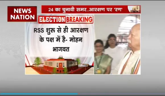 Mohan Bhagwat Statement : आरक्षण को लेकर RSS प्रमुख मोहन भागवत का बड़ा बयान