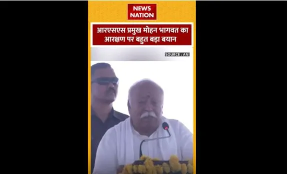 RSS chief Mohan Bhagwat : आरक्षण पर RSS प्रमुख मोहन भागवत का बयान