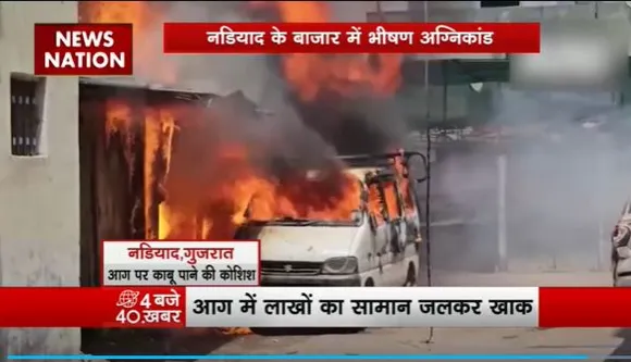Gujarat News : Gujarat के नडियाद में एक बाजार में लगी आग