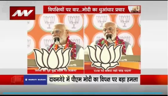 PM Modi Attacks Opposition : Karnataka के दावनगेरे में PM मोदी का विपक्ष पर बड़ा हमला