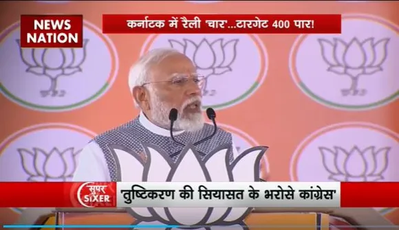 Super Sixer : Karnataka में PM मोदी की आज चार रैली