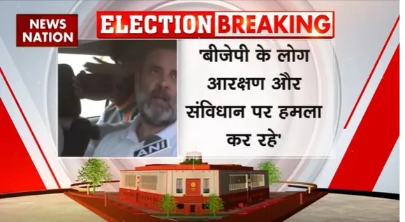 Super Sixer : राहुल गांधी का आरक्षण को लेकर BJP पर हमला