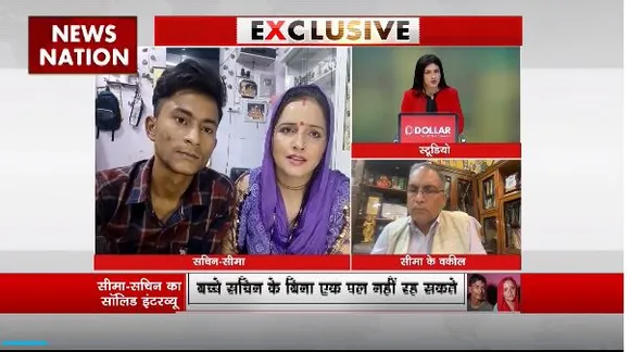 Seema-Sachin Exclusive : News Nation पर सीमा हैदर और सचिन मीणा Exclusive