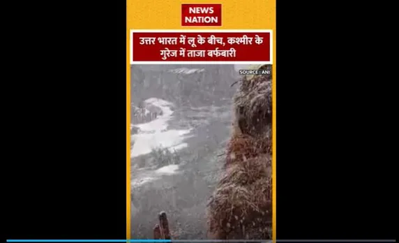 Kashmir snowfall : Kashmir के गुरेज में बर्फबारी