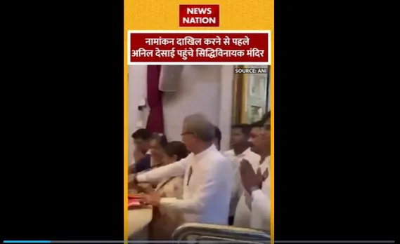 Anil Desai : नामांकन से पहले सिद्धिविनायक पहुंचे शिवसेना उम्मीदवार अनिल देसाई