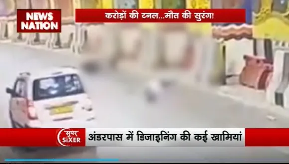Delhi News : Delhi के प्रगति मैदान अंडरपास में बढ़ रहे हादसे