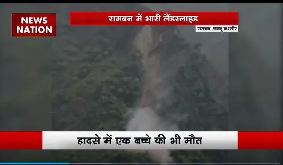 Jammu-Kashmir Landslide : Jammu-Kashmir के रामबन में भारी लैंडस्लाइड