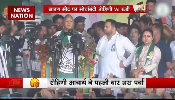 Lakh Take Ki Baat : Bihar के सारण सीट पर RJD का शक्ति प्रदर्शन