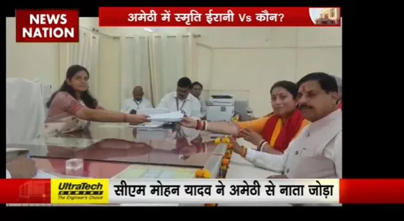 Rashtramev Jayate : Amethi से स्मृति ईरानी ने किया नामांकन