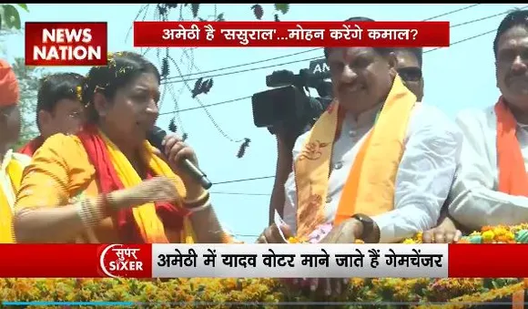 Super Sixer : स्मृति ईरानी ने बतौर BJP उम्मीदवार Amethi से भरा नामांकन