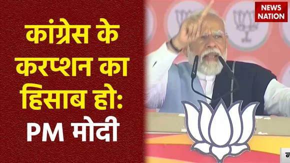 PM Modi Attacks Congress : Karnataka में PM मोदी का कांग्रेस पर हमला