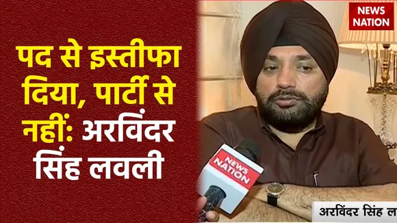 Arvinder Singh Lovely Exclusive : News Nation पर अरविंदर सिंह लवली Exclusive