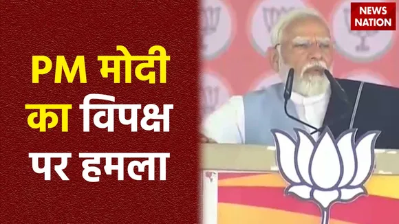 PM Modi Attacks : अमित शाह फेक वीडियो मामले में PM मोदी ने विपक्ष पर साधा निशाना