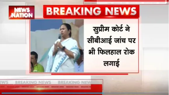 West Bengal News : Bengal में शिक्षकों की बहाली रद्द करने के आदेश पर लगी रोक