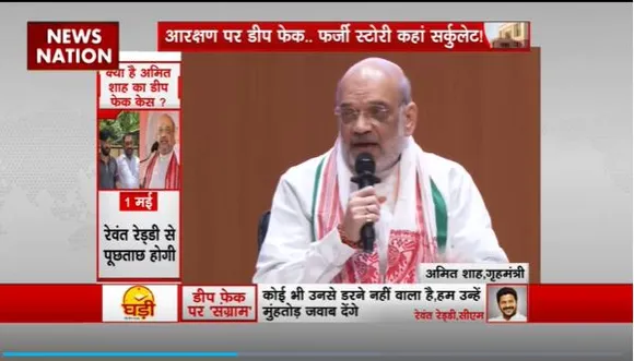 Amit Shah Fake Video : फेक वीडियो को लेकर अमित शाह ने विपक्ष पर बोला हमला