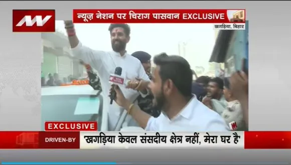 Chirag Paswan in Khagaria : Bihar के Khagaria में चिराग पासवान का चुनावी प्रचार