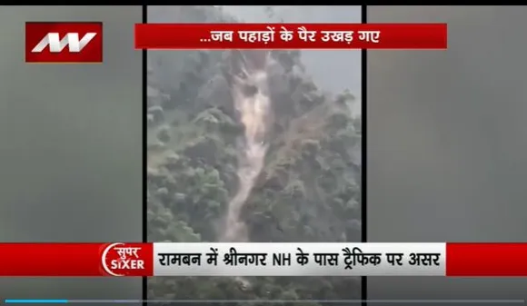 Super Sixer : पहाड़ों पर लैंडस्लाइड से कई इलाकों पर खतरा