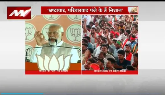 Super Sixer : Telangana के जहीराबाद में PM मोदी का कांग्रेस पर हमला