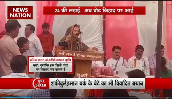 Super Sixer : सलमान खुर्शीद की भतीजी मारिया आलम खान के विवादित बोल