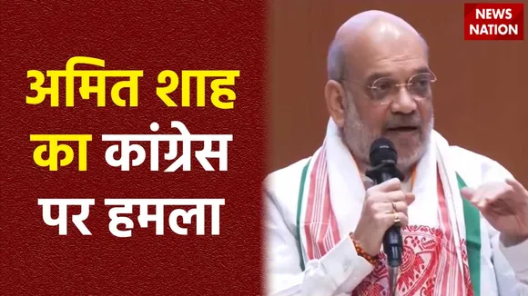 Amit Shah Attacks : आरक्षण के मुद्दे पर गृहमंत्री अमित शाह ने कांग्रेस को घेरा